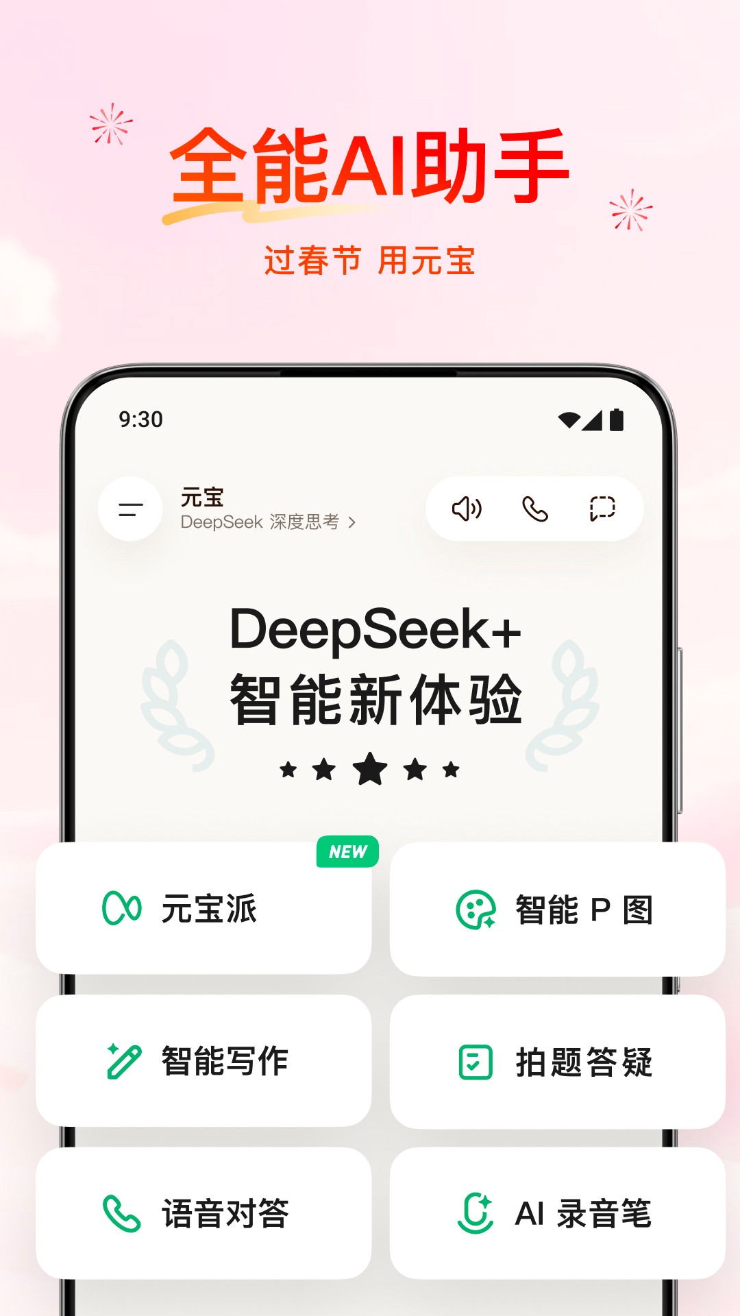 元宝官方版