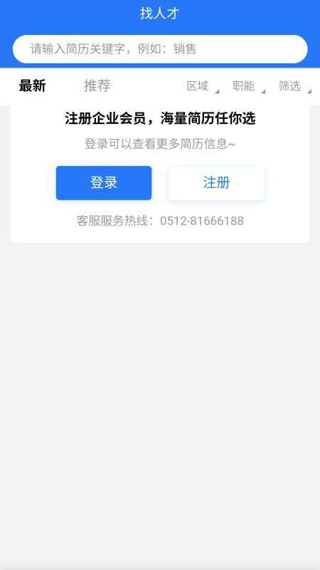 广招网免费正版