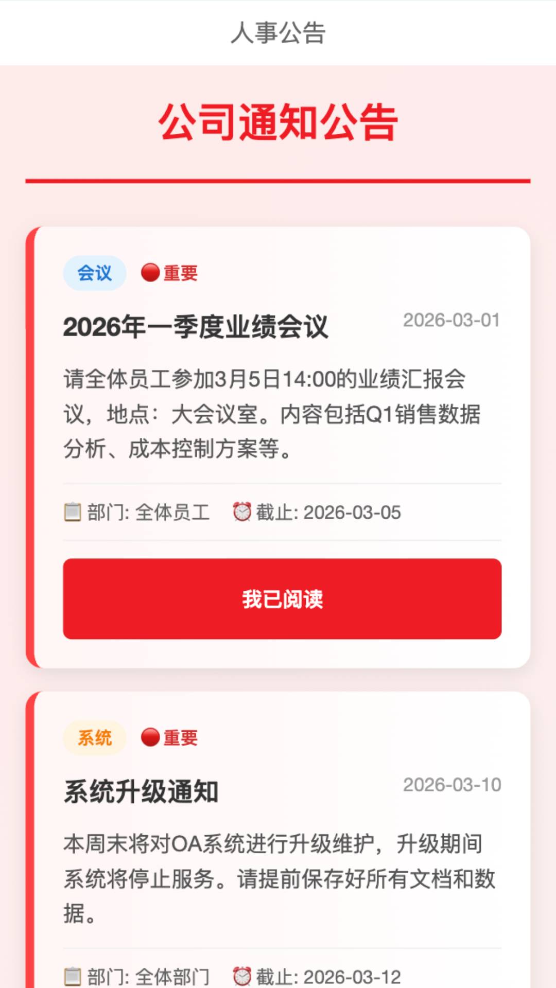 企兴喵纯净版