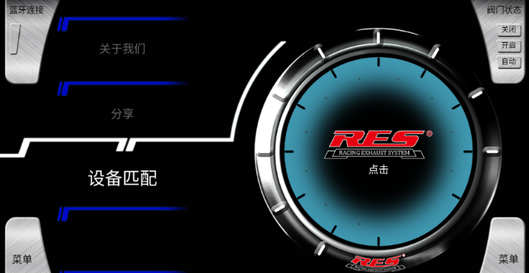 1614840436863508.png RES排气