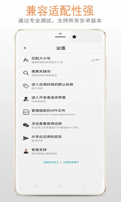 apk应用管理器官方版