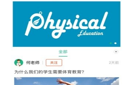 e体教