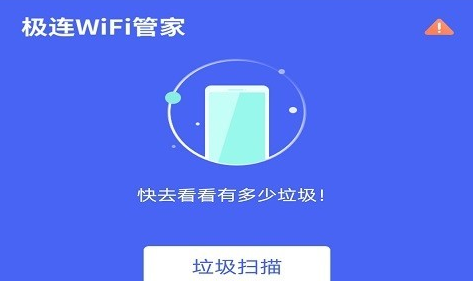1616564765644540.png 极连WiFi管家