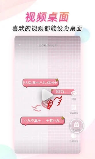 微视频壁纸无会员