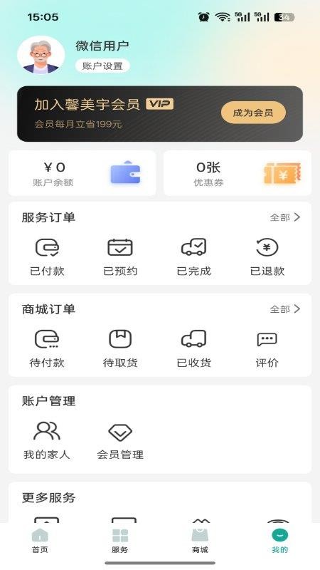 介呼安卓版