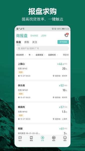 牧集定制版