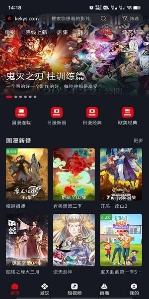 网飞猫影视安卓版