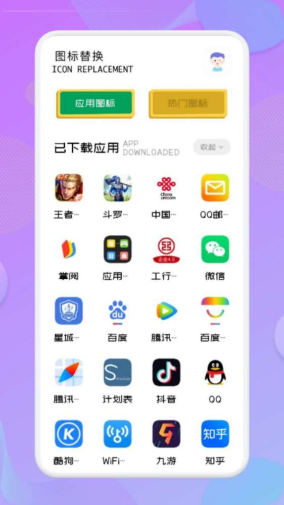 应用隐藏高手全新版本