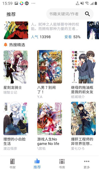 轻小说文库安卓正版