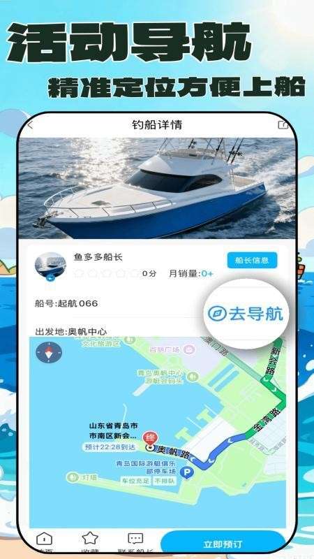 拼个船官网版