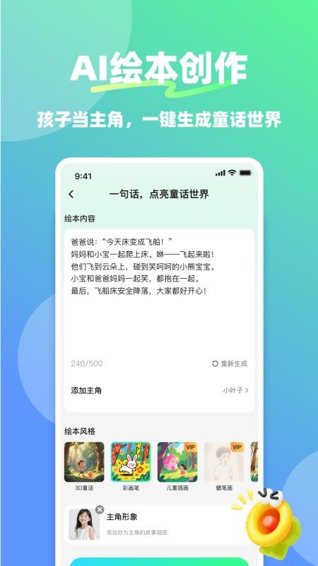 星伴伴会员免登录