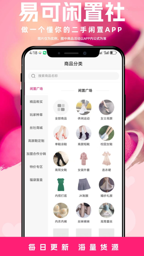 易可闲置社会员免登录