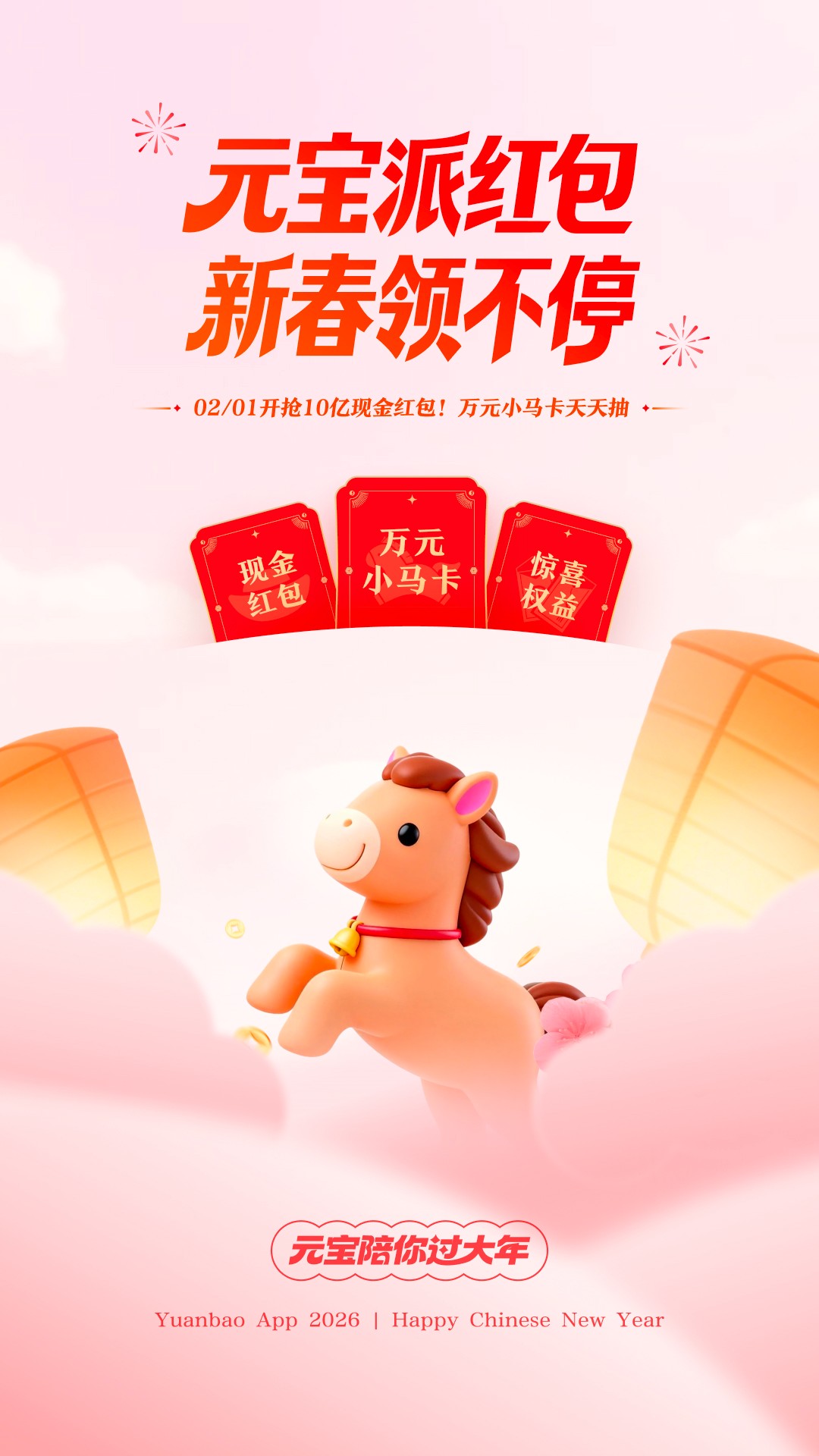 元宝会员免登录