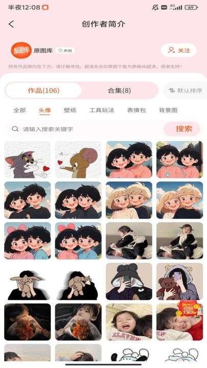原图趣玩正式版