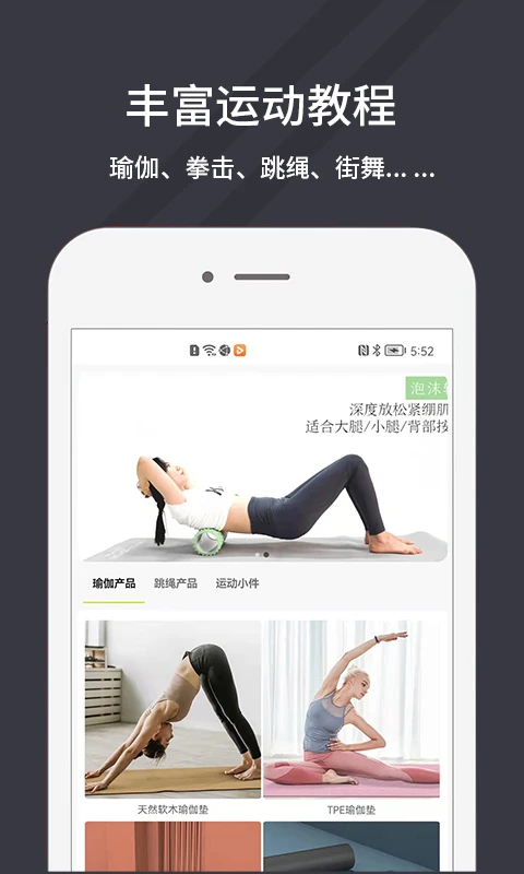 万达康运动正式版
