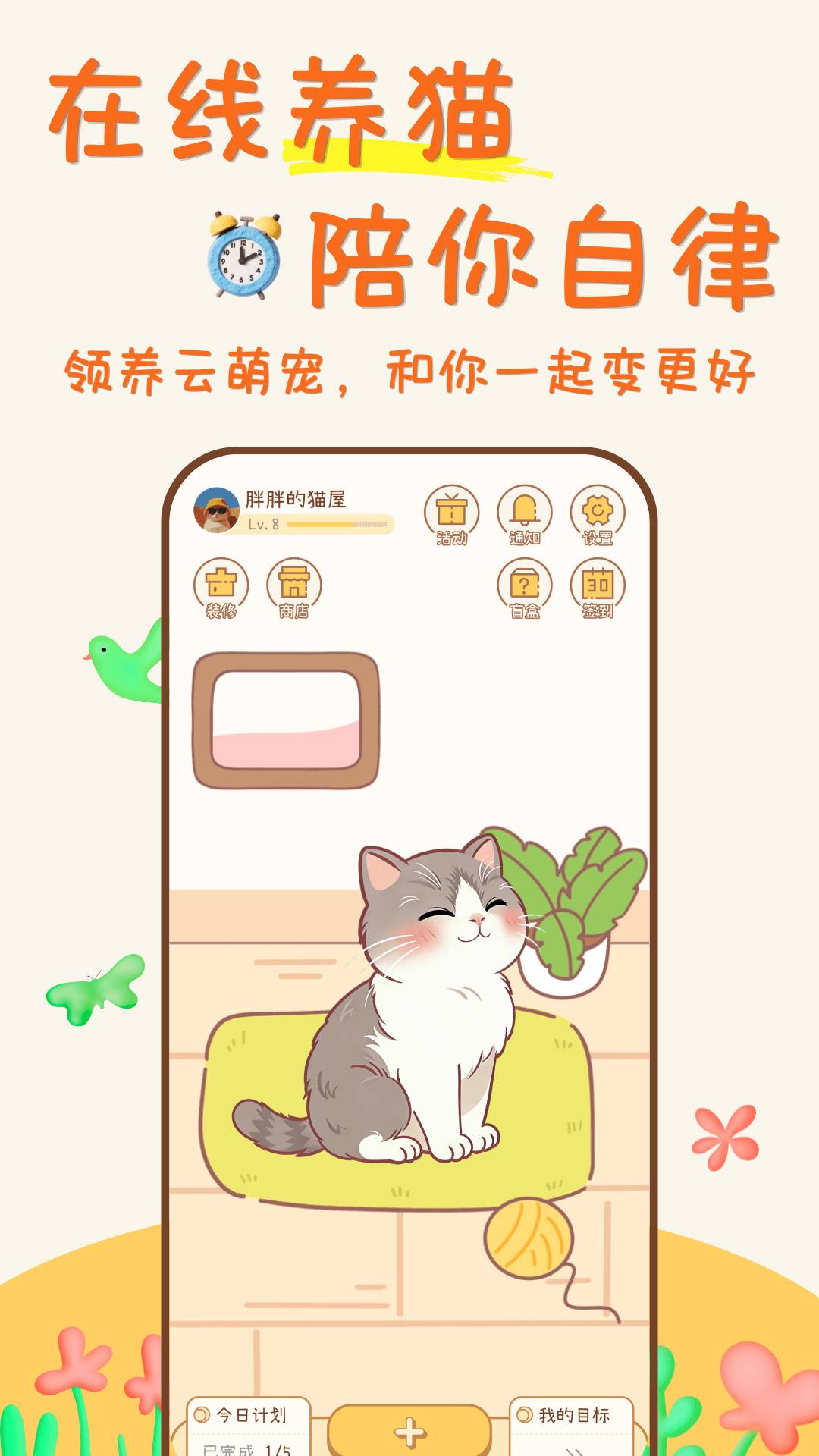 爪爪计划定制版
