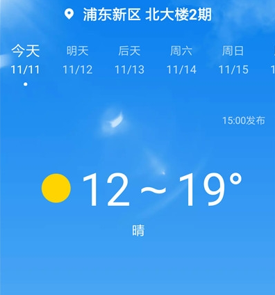 天气随心查