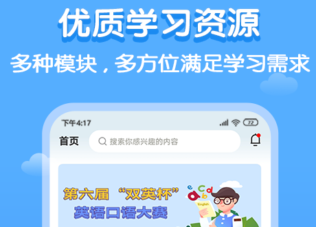 双英口语