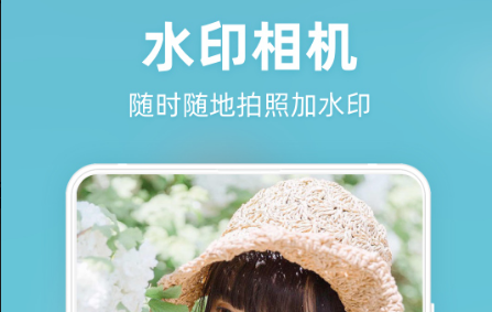 青易照片去水印