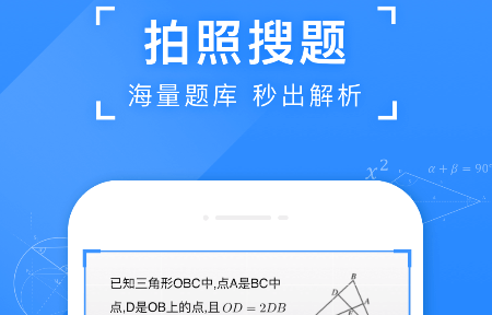 小袁搜题