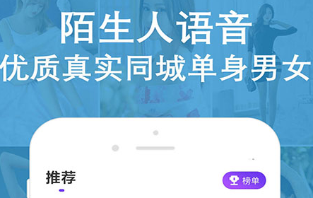 1615773785806360.png 陌缘语音聊天