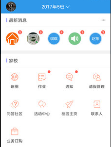 1609483878553624.png 爱上学教师版