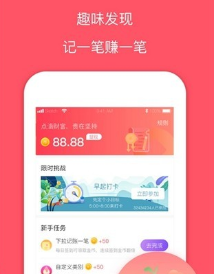 1609482548560809.png 每日记账本