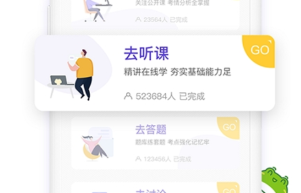 1609480064357641.png 初级会计新网校
