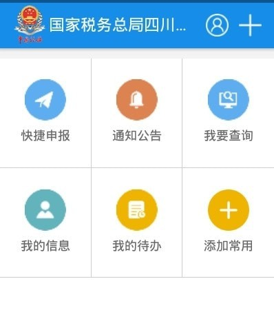 1609482951378096.png 成都税务
