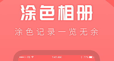 涂色吧