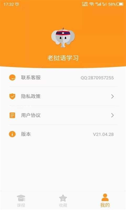 天天老挝语免费版