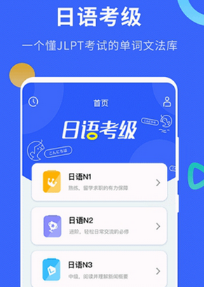 1599530749631505.png 日语考级