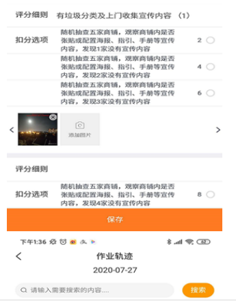 1599634706443924.png 小宝巡查Pro