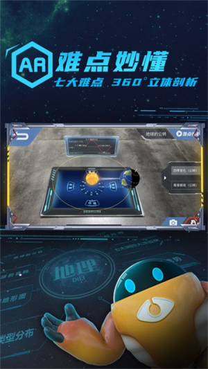妙懂初中地理2026最新版