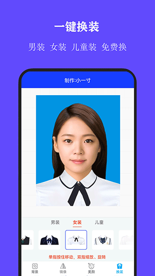 全能证件照大师全新版本