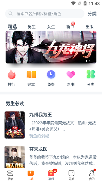 卿读小说免费正版
