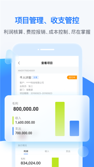 BOSS管账2026最新版
