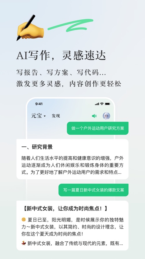 腾讯元宝会员免登录