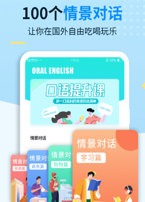 1609383616962708.png 外教口语100