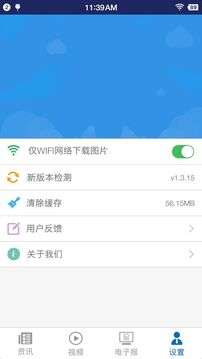 中国民航报免费正版