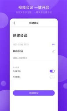 1599635373132537.png 敖行客会议
