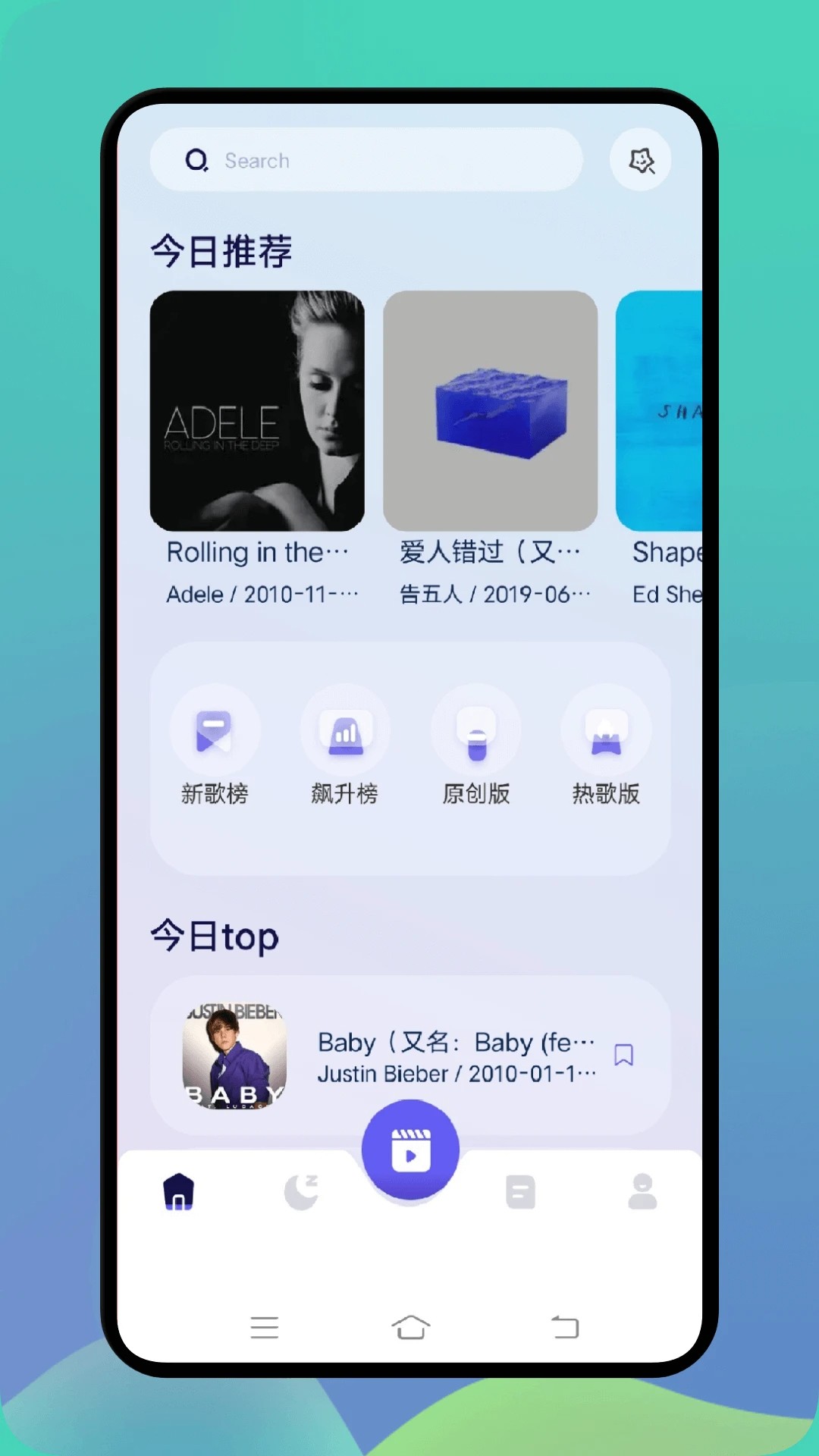 熊猫音乐全新版本
