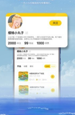 1599533093153993.png 荟声(儿童故事)
