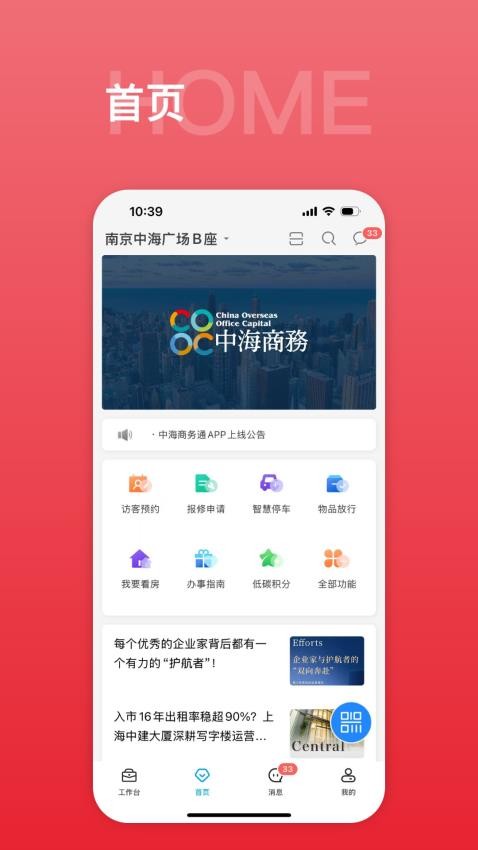 中海商务通无会员