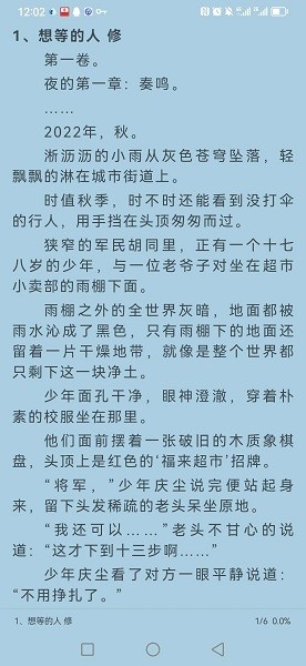 海豚阅读纯净版