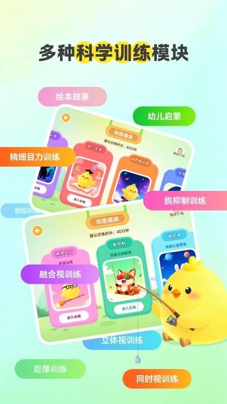 弱视康复会员免登录