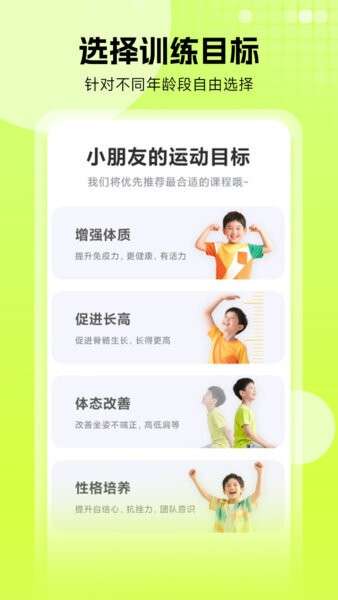 小树苗运动老版本