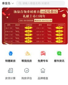 1609383005797271.png 亿楼房产