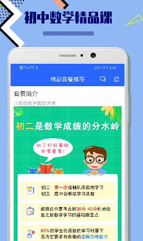 1609382813773106.png 八年级数学帮