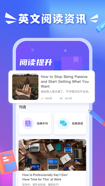 沪江小D词典纯净版